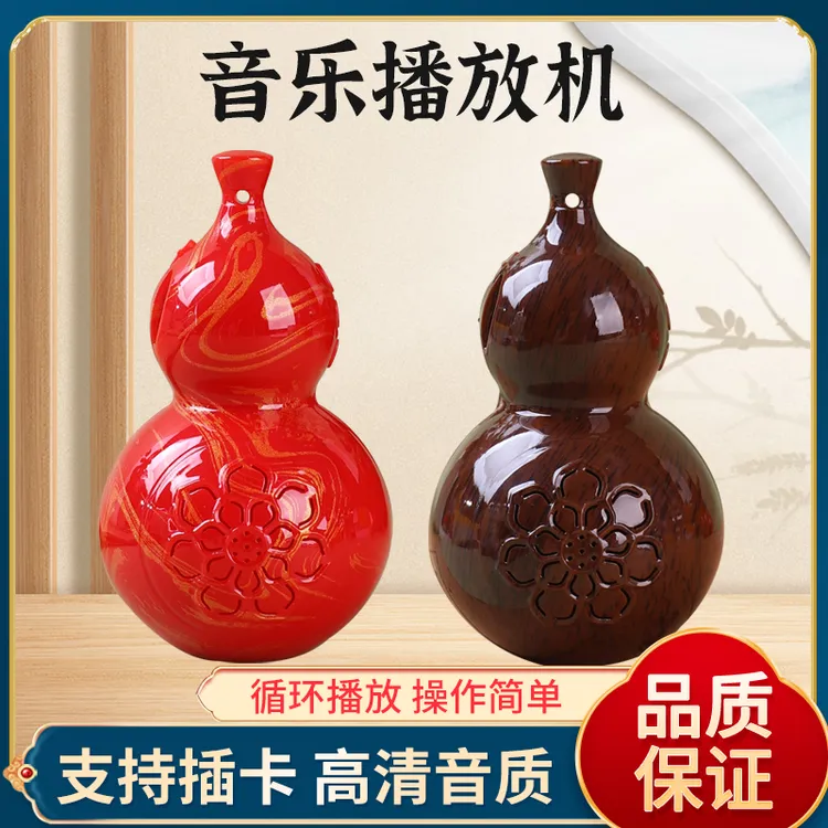 小葫芦音乐播放机可插卡蓝牙播歌曲 内置48首曲目 家用新款挂坠式