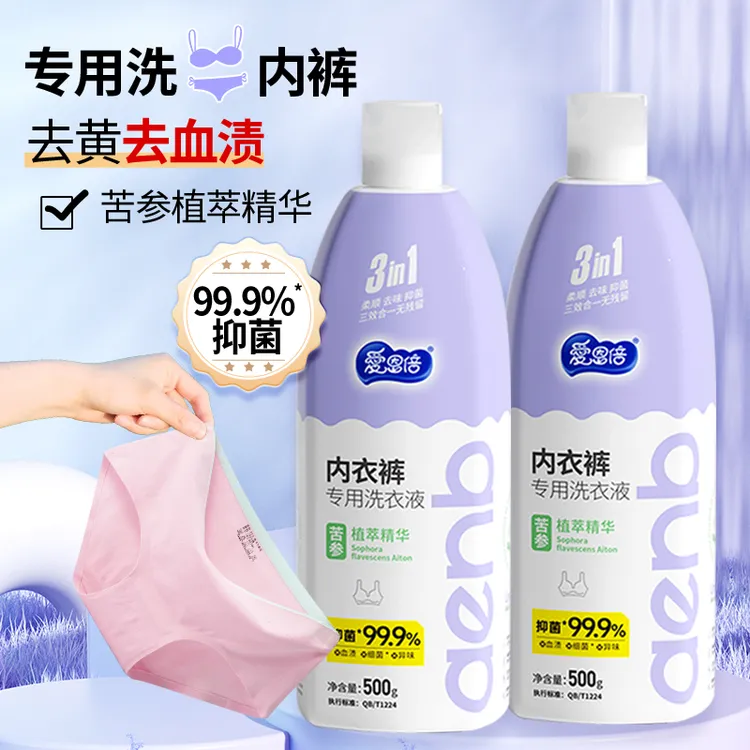【内衣洗衣液】抑菌去污去血渍黄渍母婴可用温和持久留香500g瓶装