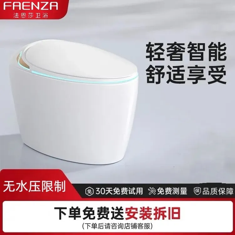 法恩莎新款家用一体式智能马桶带水箱语音全自动翻盖虹吸轻座厕