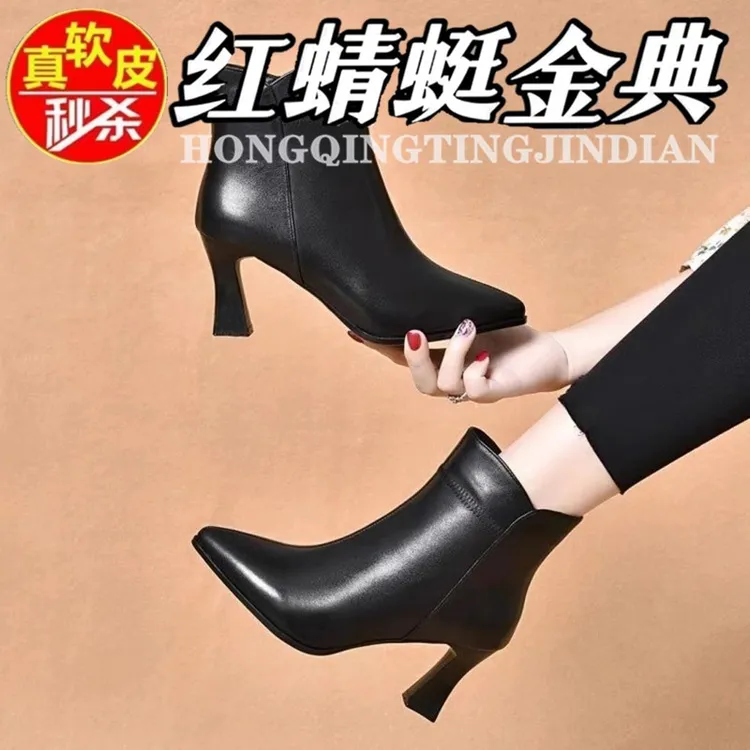 红蜻蜓金典真皮短靴女25新款秋冬加绒女靴尖头粗跟春秋单靴高跟鞋