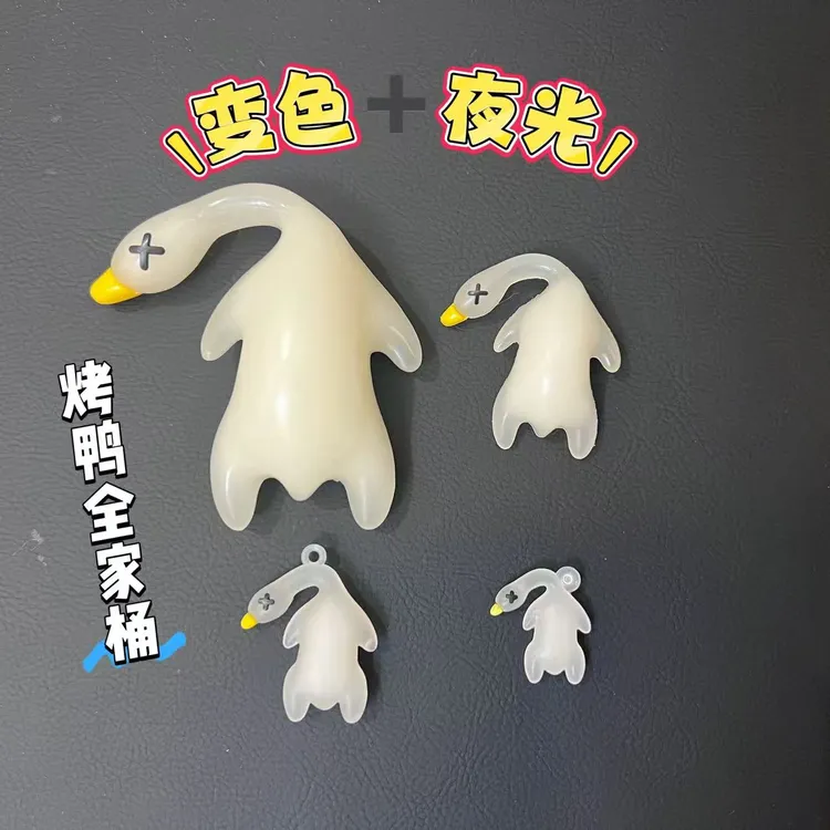 超大号变色烤鸭挂件遇光紫外线会变色精致创意有趣恶搞烧鸭钥匙扣