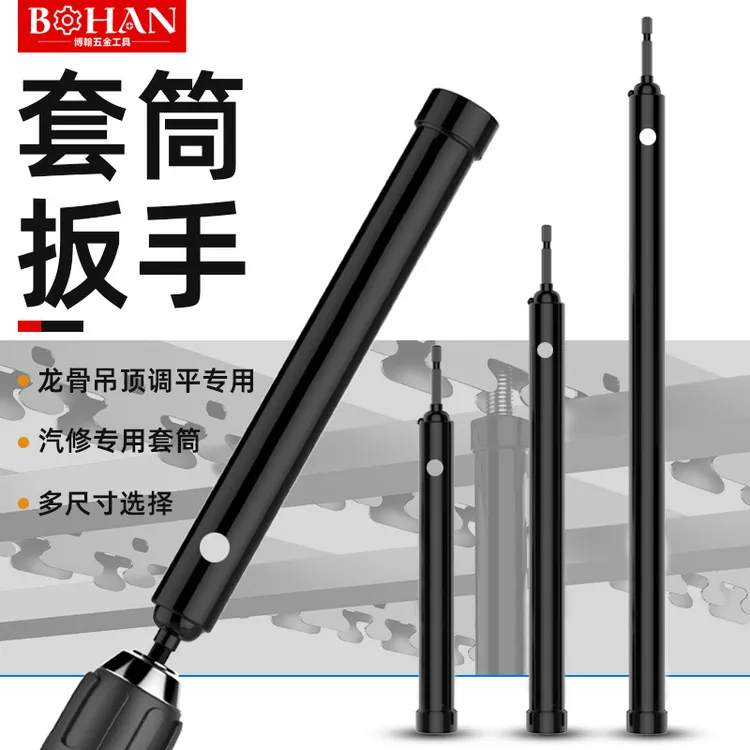 博翰一体式内深特深加深加长内六角风批套筒手电钻螺丝刀套筒扳手