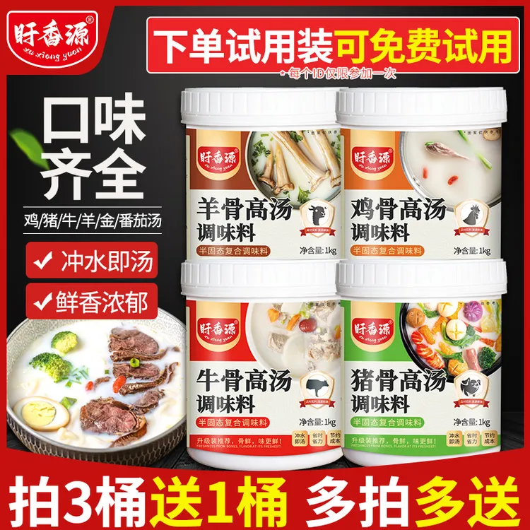 猪骨高汤浓缩商用鸡牛羊大骨头浓汤宝金汤白汤麻辣烫粉面火锅汤底