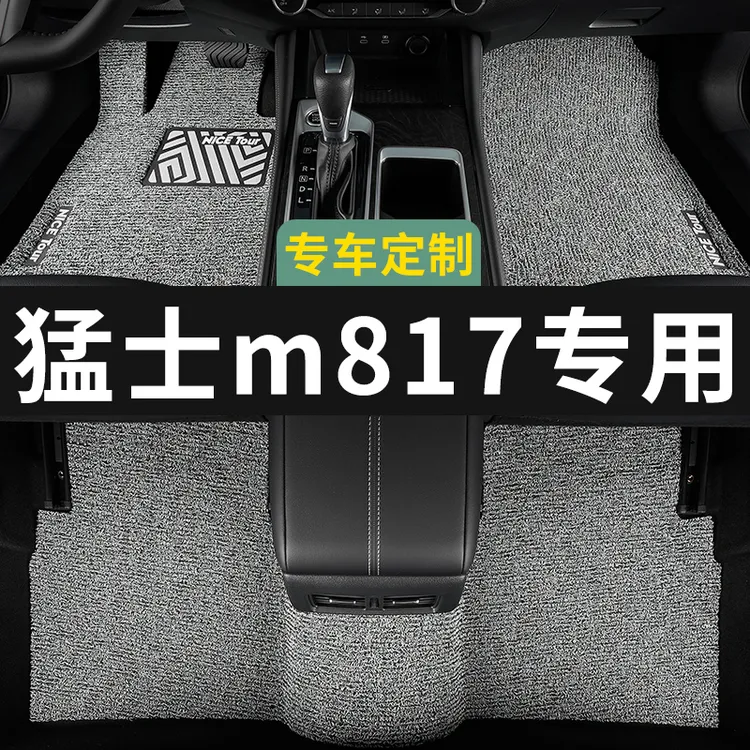 猛士m817汽车脚垫专用丝圈地毯式上层用品主驾驶改装内饰装饰25款