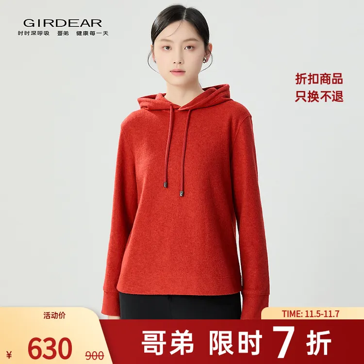 哥弟秋冬新款时尚休闲百搭简约减龄连帽抽绳长袖卫衣女1300918