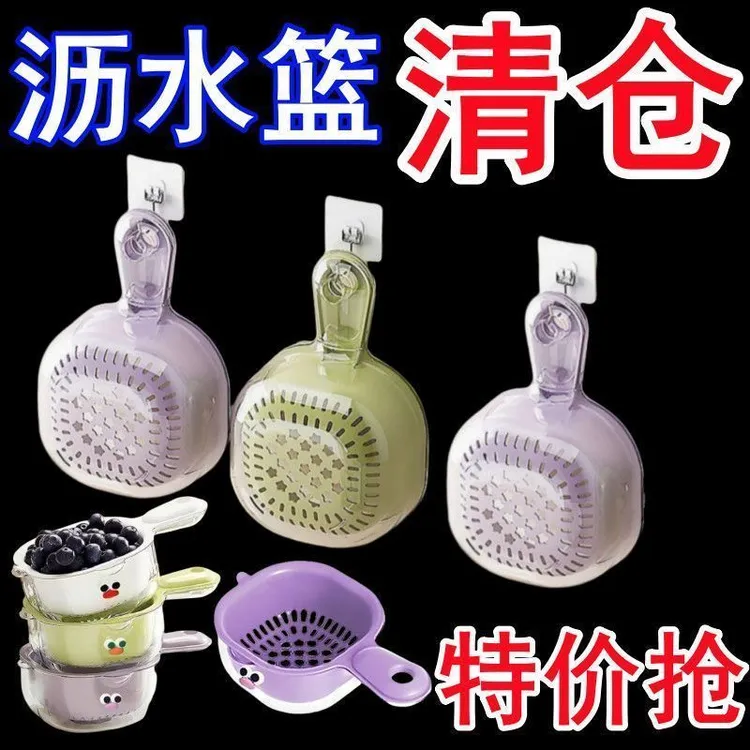特价洗水果神器沥水篮厨房家用新款客厅沥水篮精致小果盘洗菜小篮