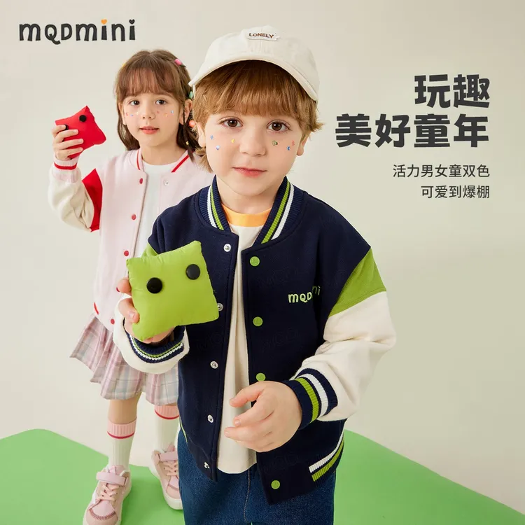 MQDmini儿童棒球服外套春秋季新款男童春秋装活力夹克衫女童YFA
