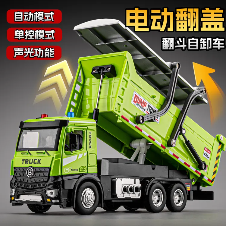 大号电动翻斗车自卸车玩具合金大卡车渣土运输工程车玩具车男孩