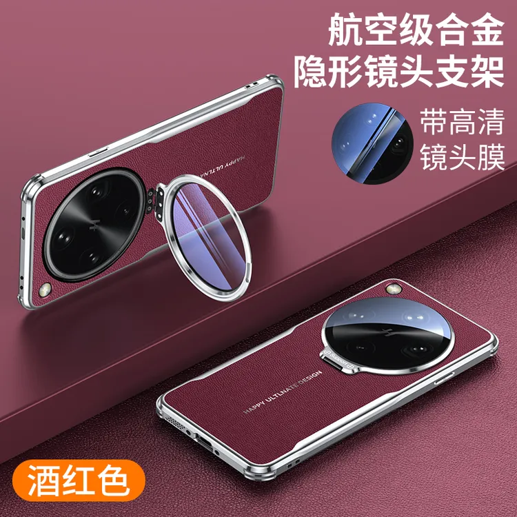 OPPOFindX8s手机壳新款x8Ultra镜头支架全包防摔保护套高档X8适用