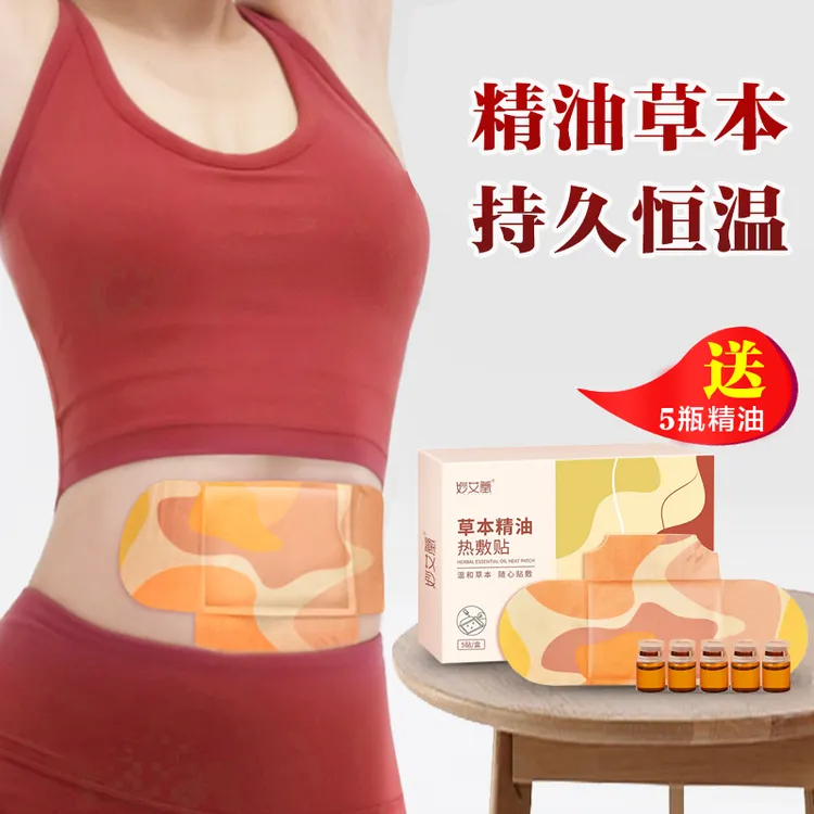 艾草精油贴热敷贴家用发热全身通用肩颈腰椎温灸艾灸贴热敷贴