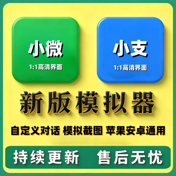 自定义对话生成苹果安卓助手微商聊天对话微信聊天模拟读书卡知识商品图
