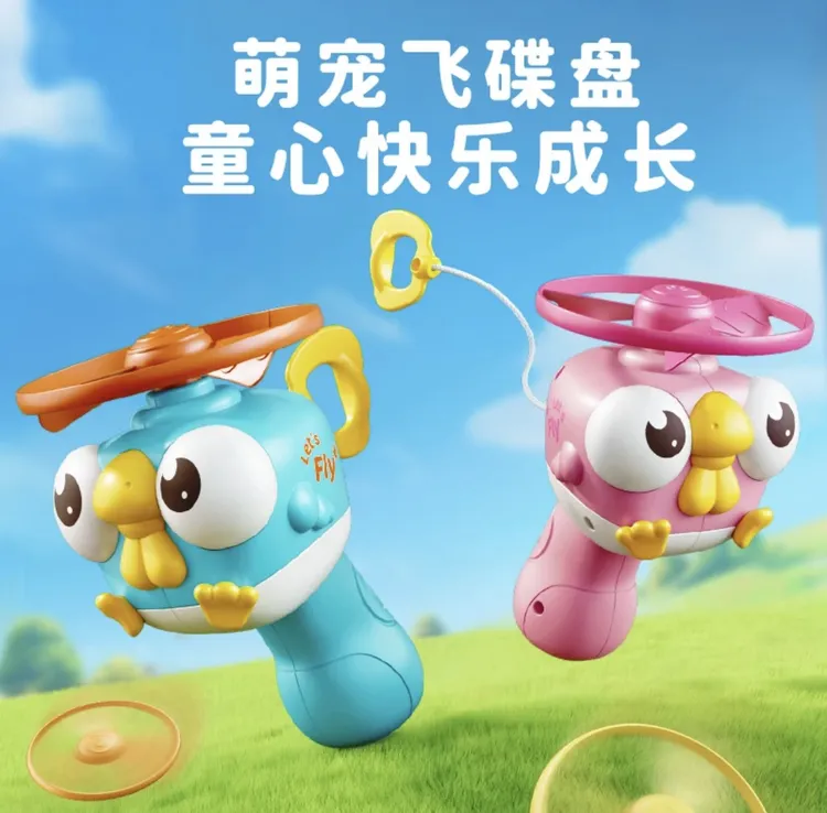 儿童竹蜻蜓玩具手拉飞碟飞盘手持旋转飞行器户外亲子互动创意玩具