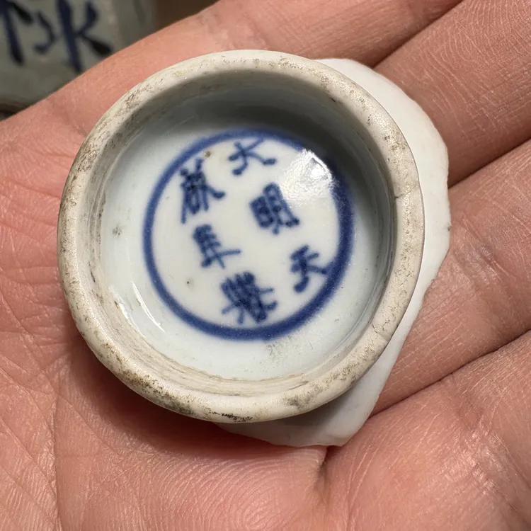 M启青花“大M天Q年制”款瓷片标本学习收藏顺丰包邮全手工制作