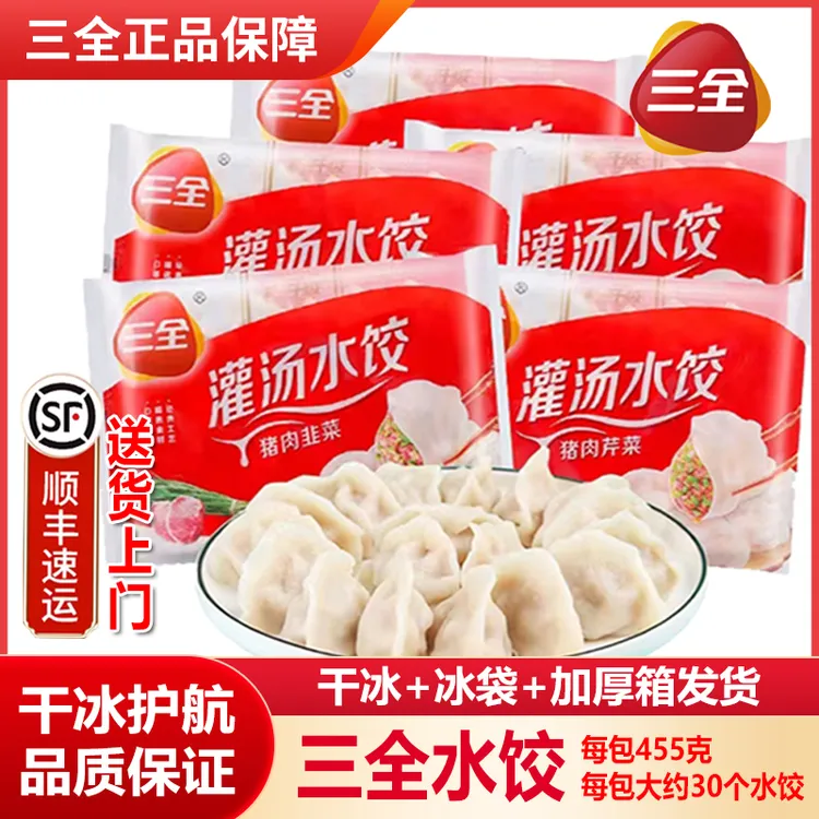 三全灌汤水饺猪肉玉米三鲜韭菜馅速冻冷冻水饺速食早餐美味鲜香