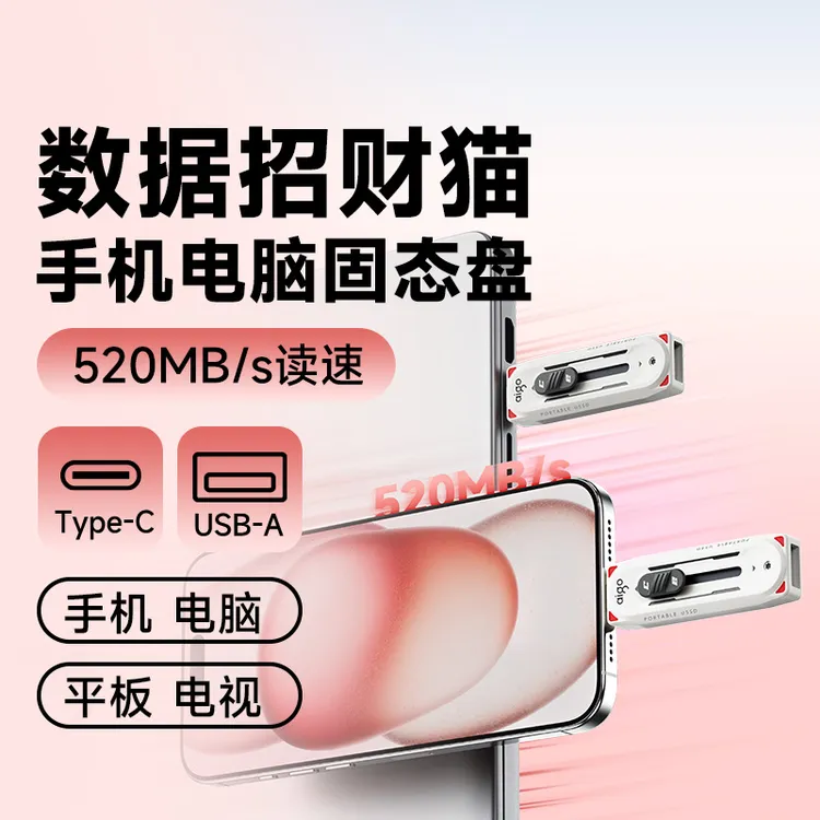 爱国者新品高速移动U盘Typec手机电脑两用推拉式USB3.2通用办公