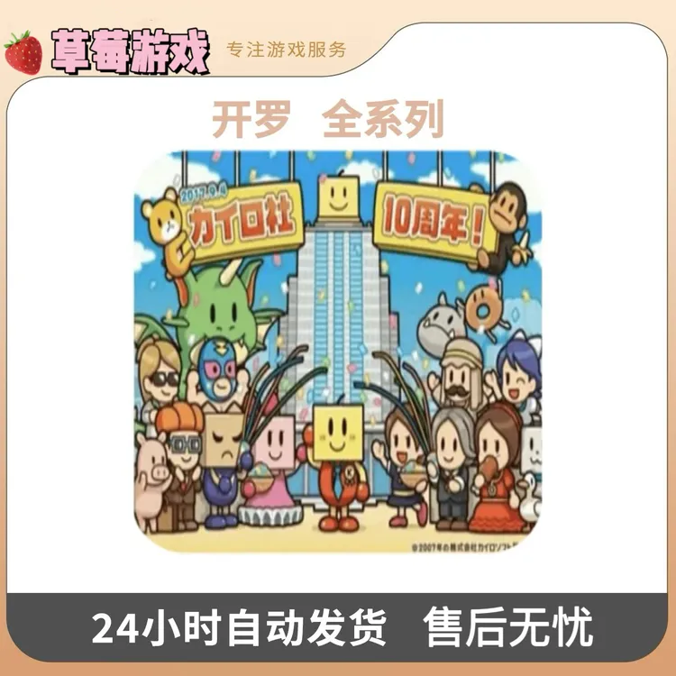 开罗游戏 全系列 游戏