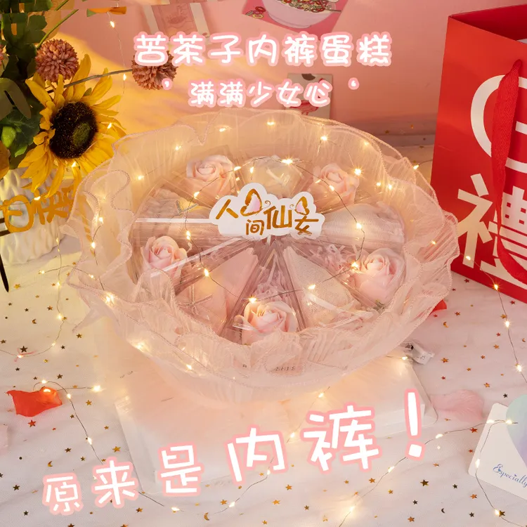 生日礼物女生情人节520礼品小众高级感内裤花束礼盒送闺蜜女友