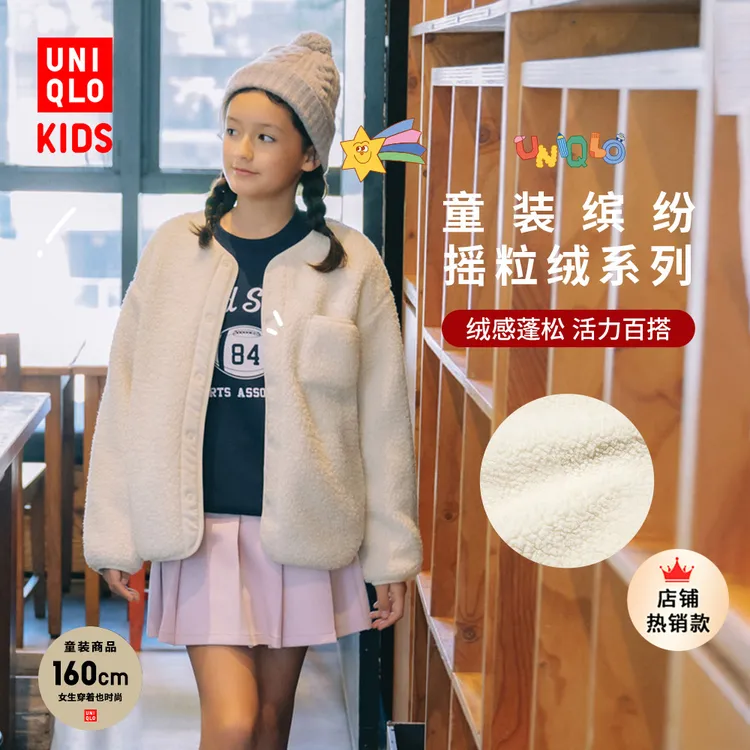 优衣库童装女童仿羊羔绒开衫长袖抓绒保暖外套25秋冬新款483244