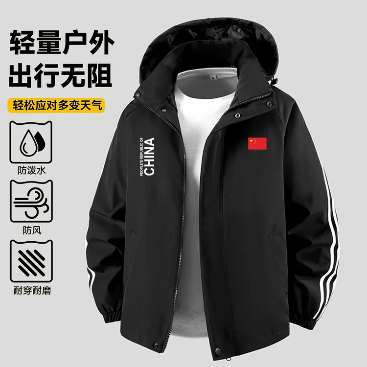 男女情侣连帽夹克外套秋冬季中国队China加绒保暖运动夹克棉服