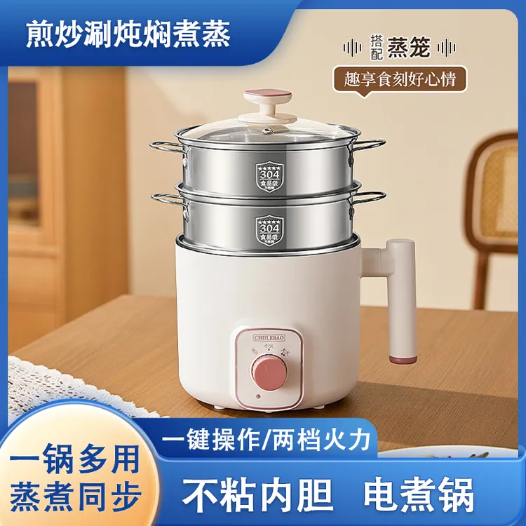 多功能电煮锅煮粥煲汤一体304电煮锅家用宿舍办公室煮面锅泡面锅