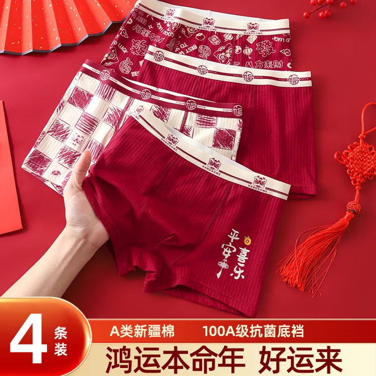 本命年大红青少年儿童内裤纯棉平角中大童学生四角裤红色过年短裤