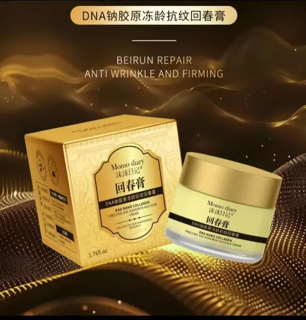 钠胶原冻龄抗纹回春膏-