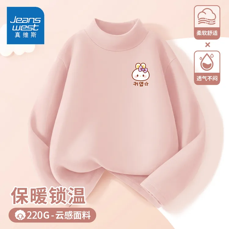 真维斯女童德绒打底衫秋冬季儿童保暖内衣2026新款女孩双面绒内搭