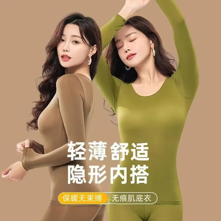 秋冬保暖内衣女美肤衣新款长袖修身显瘦无痕圆领大码秋衣秋裤套装