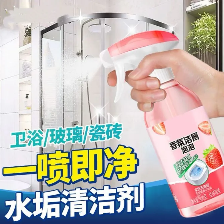 拉萨发货西藏包邮拍1发4泡泡型马桶清洁剂果香除臭浴室除垢除味