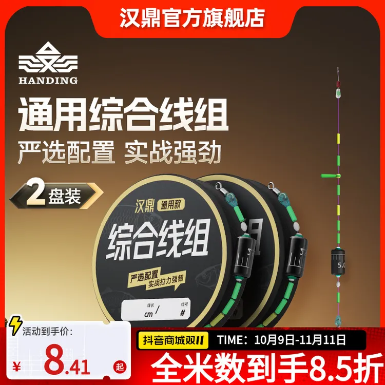 汉鼎通用线组主线成品线组鱼线钓鱼主线原丝主线组拉力强手工精绑