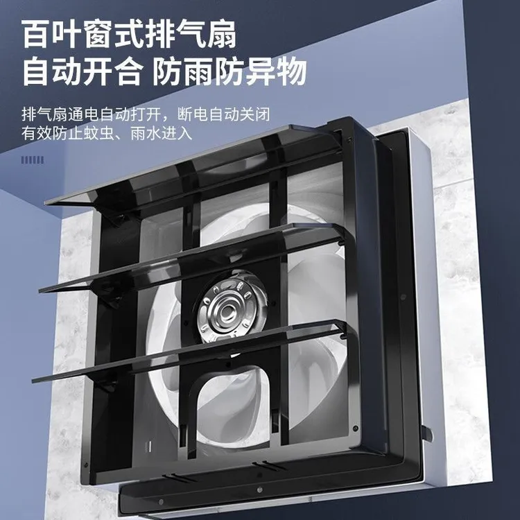 【方孔】强力排气扇百叶排风扇家用油烟抽风机厨房强吸力排风机