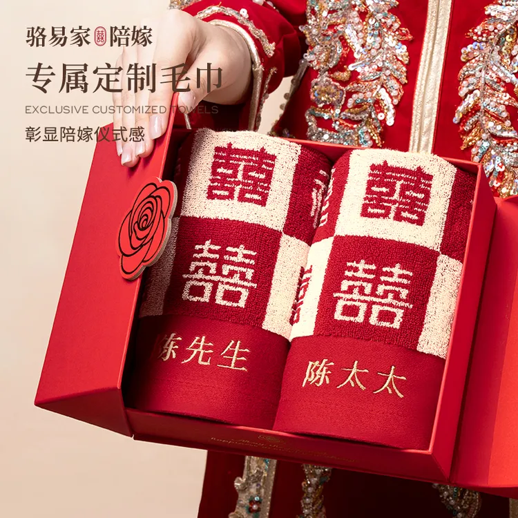 骆易家「百喜」结婚毛巾一对高档礼盒陪嫁用品红色喜字新婚伴手礼