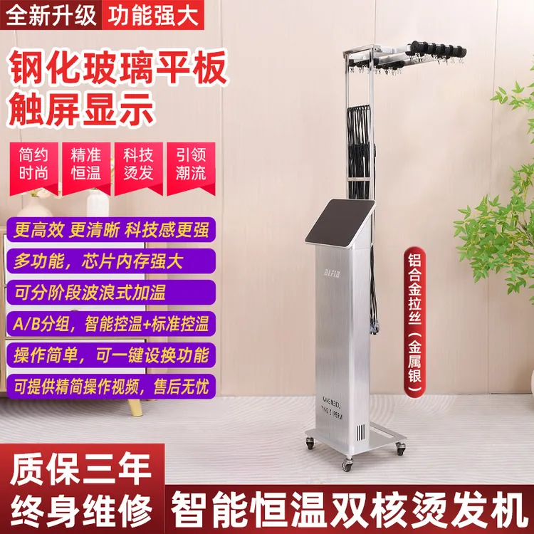 美发24v新款数码陶瓷热烫机器发廊理发店专用烫发机热烫杠子