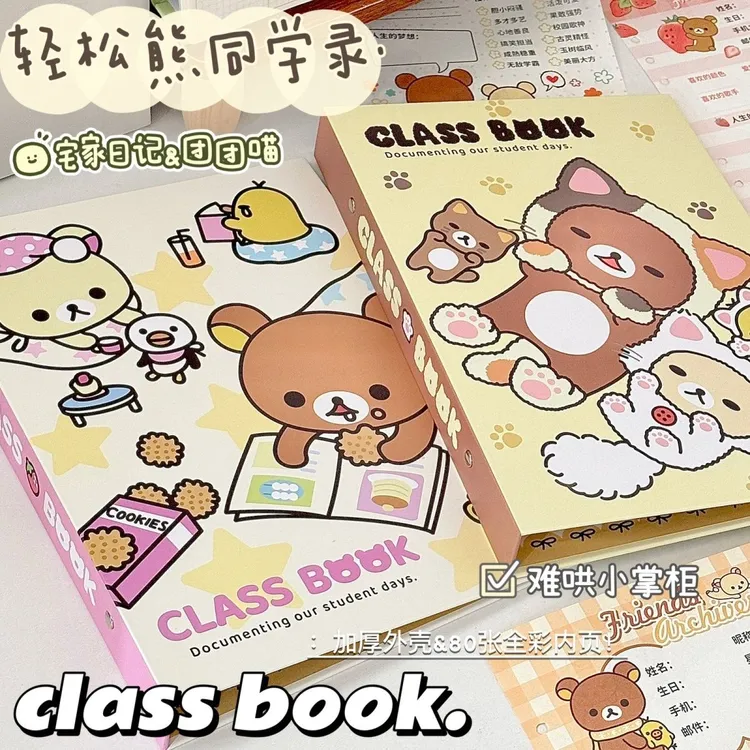 ins高颜值轻松熊同学录毕业纪念册六年级初高中学生纪念册留言册