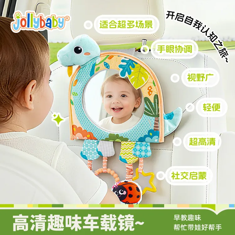 Jollybaby趣味车载镜宝宝观察镜儿童座椅后视镜玩具婴儿反光镜