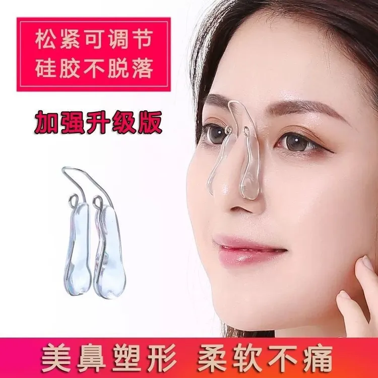 美鼻神器挺鼻器矫正美鼻夹翘鼻高鼻梁鼻子塑形增高器变美神器学生