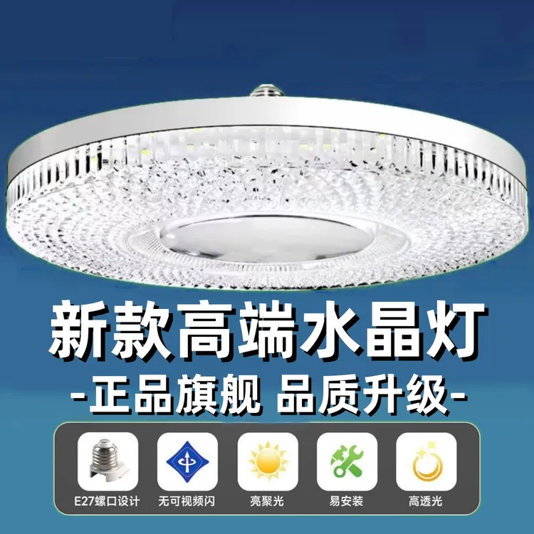 新款水晶灯LED卧室客厅餐厅节能灯E27螺口白光家用高亮省电护眼灯