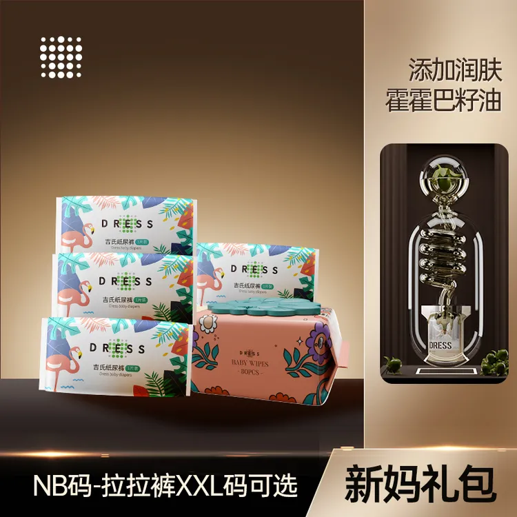 【达人】吉氏倾柔PRO纸尿裤XL试用装新生儿宝宝婴儿超薄尿不湿试