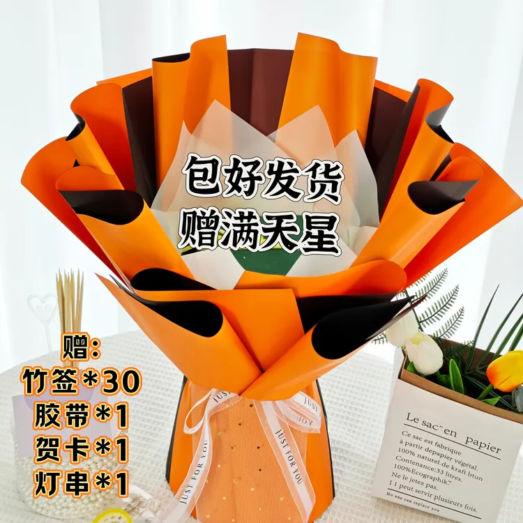 DIY半成品免包装花束壳情人节满天星鲜花零食生日礼物