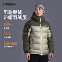 BLACK ICE/黑冰「上新」秋冬轻柔防风连帽亲肤鹅绒羽绒服8621