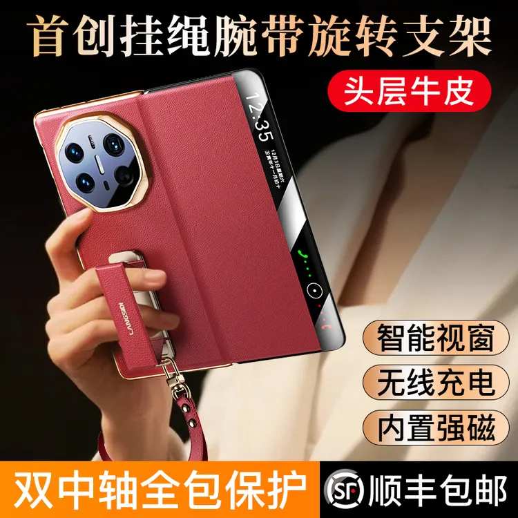 适用华为MateX6/X5/XT真皮手机壳双中轴全包防摔旋转腕带磁吸支架