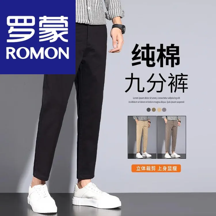 罗蒙纯棉九分潮流休闲裤子男士春秋季韩版直筒修身小脚锥