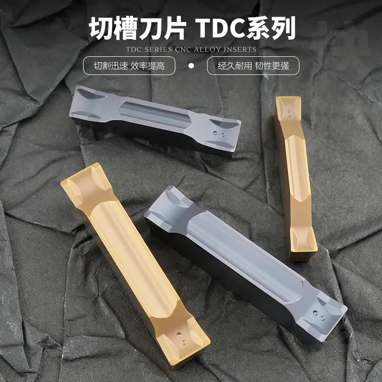 数控切刀刀片TDC2/TDC3/TDC4/TDC5 数控割刀片不锈钢合金刀片超硬