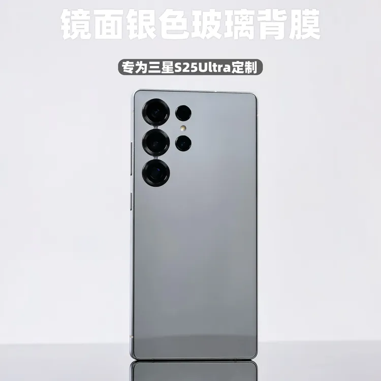 适用三星s25ultra手机钢化背膜zfold后盖全屏玻璃防摔改色保护膜