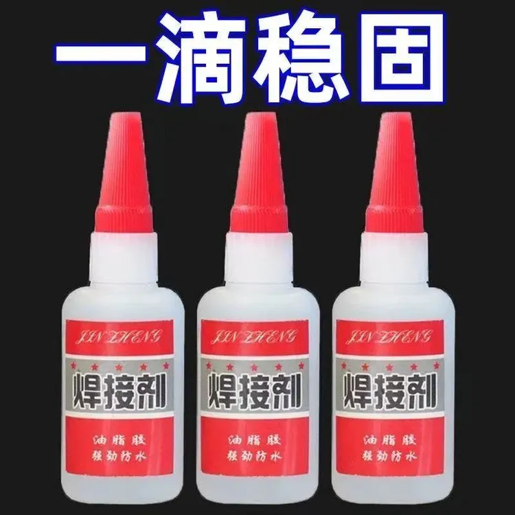 【小瓶】强力胶水补鞋补胎金属木料陶瓷水管塑料防水油性胶水