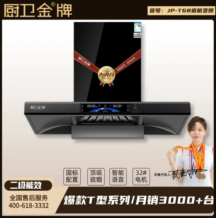 大吸力抽油烟机家用厨房顶侧双吸自动清洗油烟机
