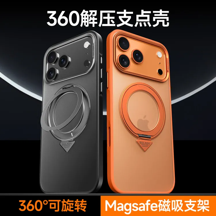 【360旋转支架】适用苹果17promax手机磁吸壳iPhone17Pro磨砂17透明