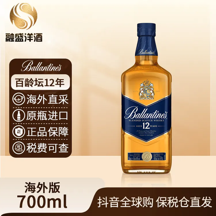 百龄坛12年（Ballantine`s）调和型威士忌 特醇 原瓶进口700mL/瓶