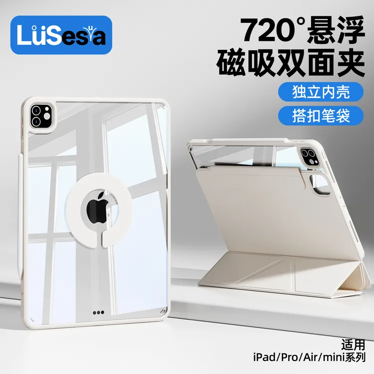 iPadpro2025保护壳ipadair7平板保护套11寸mini6磁吸分离防弯支架商品图