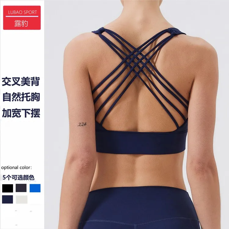 跨境裸感健身运动内衣女高强度交叉美背防震聚拢运动文胸健身服